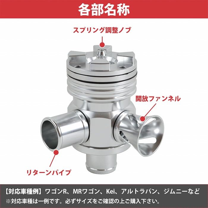 Amazon.co.jp: 大気開放式 汎用 25mm ブローオフバルブ ターボ車